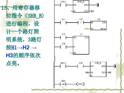 电气控制与plc应用-作业