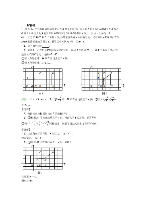 抚顺市七年级下册末数学试卷及答案