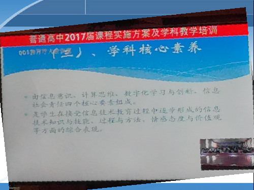 高一信息技术教科版1.2《日新月异的信息技术》课件