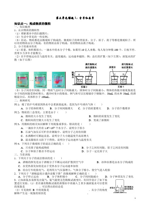 九年级化学第三单元课题1讲义