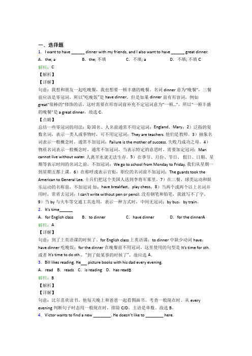 西安交通大学附属中学初中英语七年级下册Unit 2知识点(培优)(1)