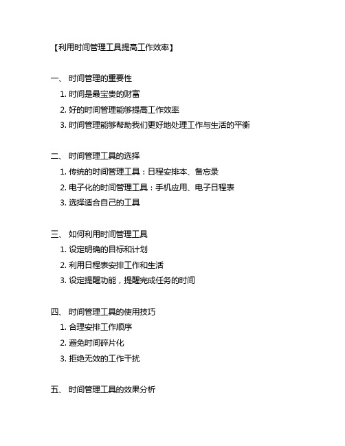五年级上册知识与能力训练语文b 题目