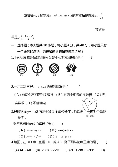 2020-2021学年九年级上学期期中考试数学试题附答案