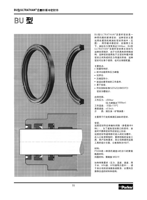 parker派克密封件标准BU