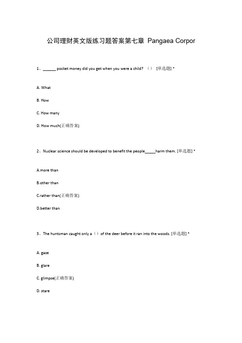 公司理财英文版练习题答案第七章 Pangaea Corpor