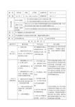 英语人教版七年级下册unit 10 section B 2b