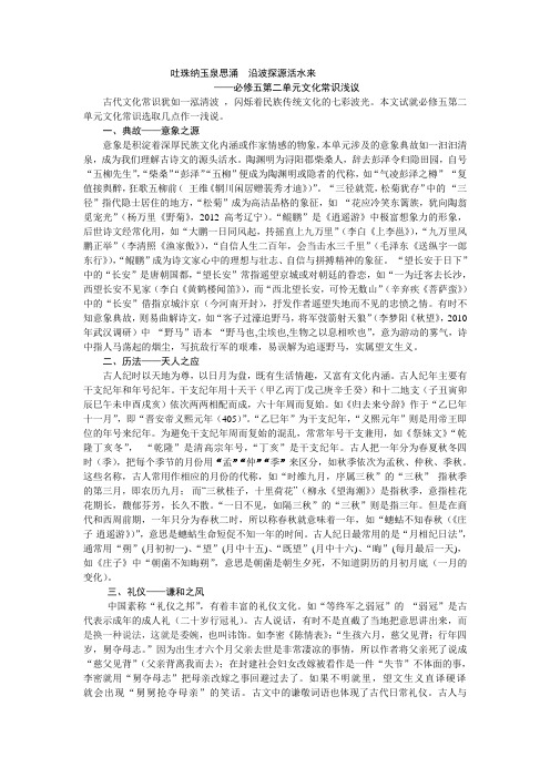 吐珠纳玉泉思涌  沿波探源活水来