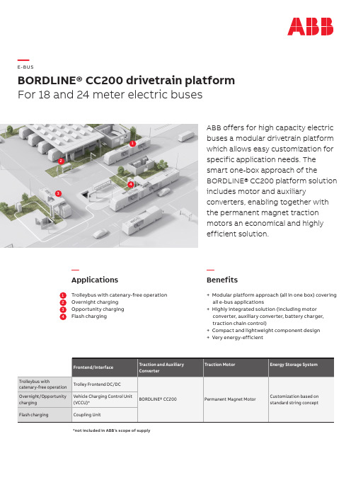 ABB BORDLINE CC200电动汽车驱动轴平台说明书