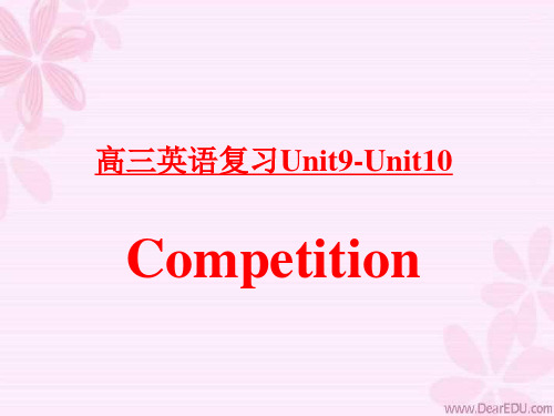 高三英语复习Unit9Unit10人教版