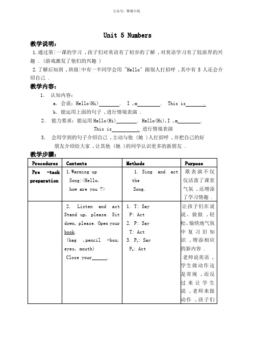 北师大【一起】小学英语一上册《Unit 5 Numbers》word教案 (4)