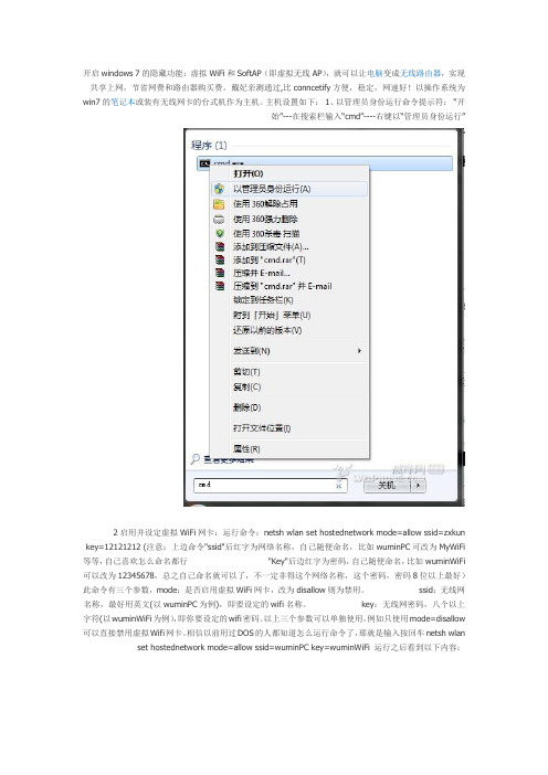 netsh wlan start hostednetwork