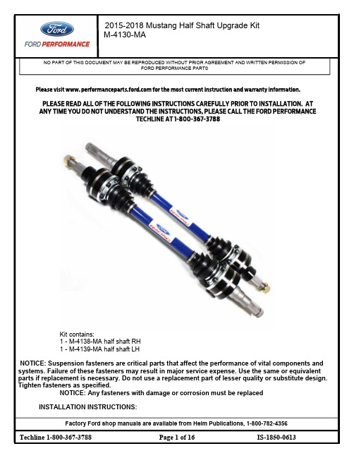 2015-2018 Mustang半钢杆升级套件M-4130-MA商品说明书