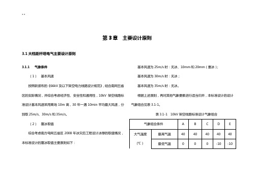 JKLYJ绝缘导线参数和LGJ的参数