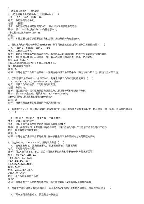 初二上学期数学期中考试试卷带答案