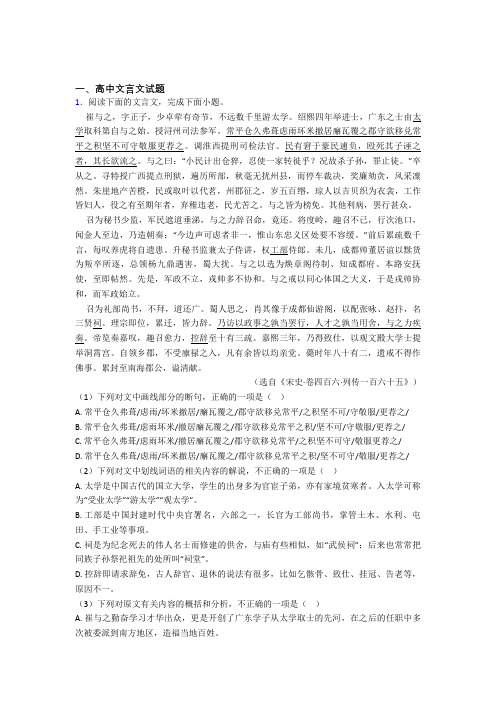 2020-2021备战高考语文压轴题之文言文(备战高考题型整理,突破提升)含详细答案