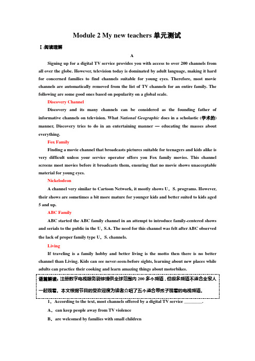 2019届一轮复习外研版Module 2 My new teachers单元测试(5)