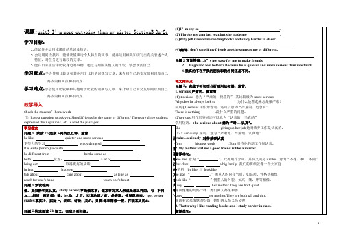 人教版版八年级上册Unit3-4学案