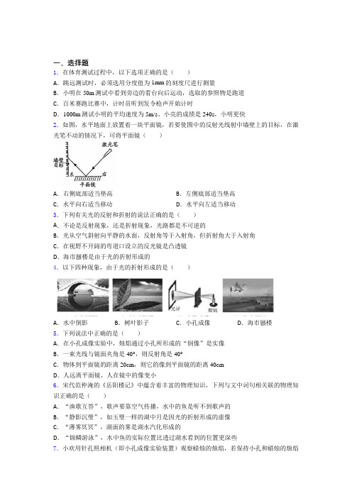 广西贵港市八年级物理上册第四章《光现象》复习题(培优练)