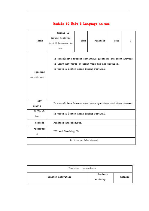 七年级英语上册 Module 10 Unit 3 Language in use教案 (新版)外研版