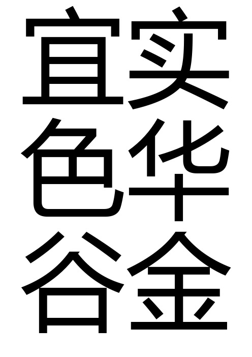 二年级上册生字卡片