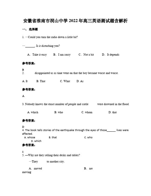 安徽省淮南市洞山中学2022年高三英语测试题含解析