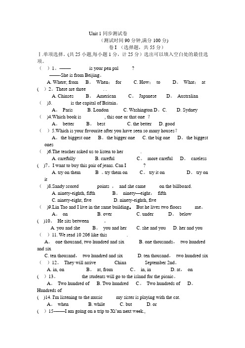 人教版英语七年级下册第一单元测试卷及答案解析