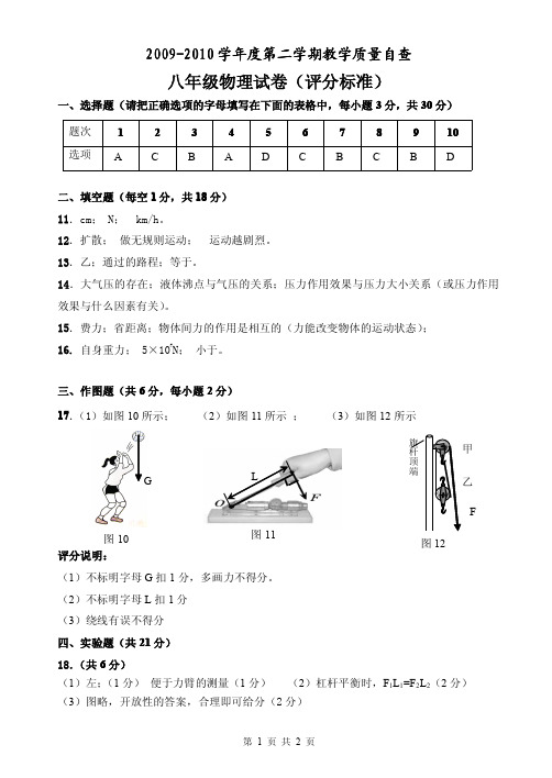 2006-2007学年度第一学期期末教学质量自查