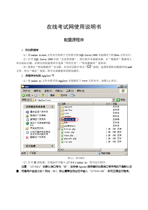 在线考试系统