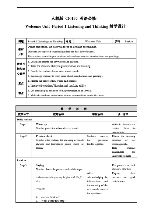 Welcome Unit Period 1 Listening and Speaking教案