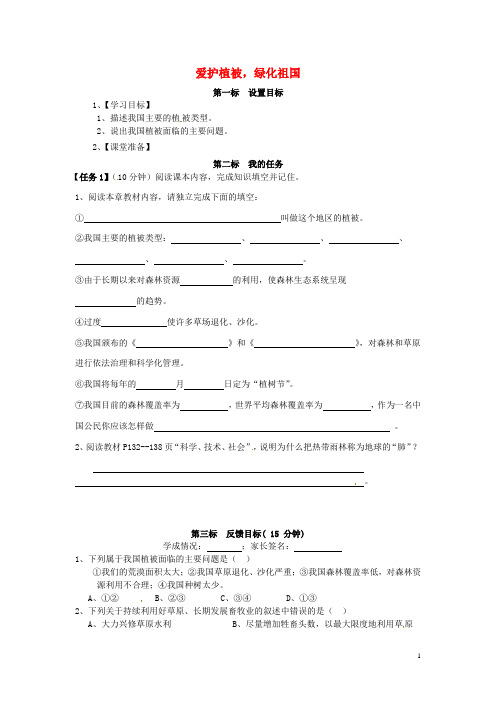 云南省昆明市西山区团结民族中学七年级生物上册 第3单元 第6.