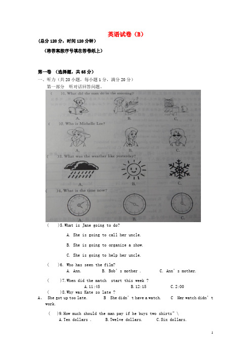 江苏省南京市九年级英语第二次阶段检测试题(B卷) 牛津版