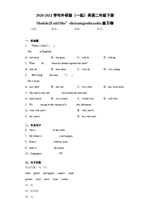 2020-2021学年外研版(一起)英语二年级下册Module2Unit1