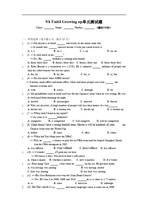 新译林版英语九年级上学期第四单元测试题含答案