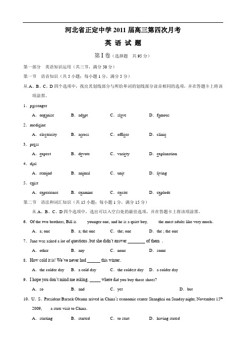 河北省正定中学2011届高三第四次月考(英语)