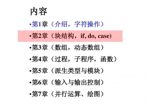 Fortran90_2