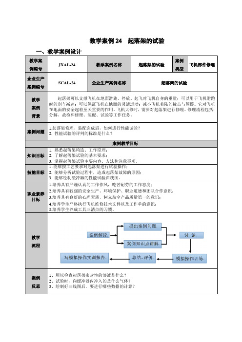 玻璃配合料制备操作与控制教学案例