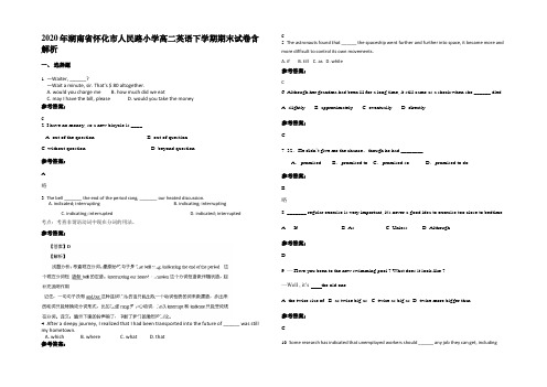 2020年湖南省怀化市人民路小学高二英语下学期期末试卷含解析