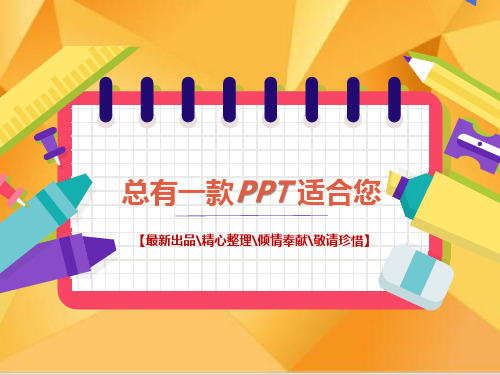 农民创业培训讲稿PPT新时代农民创业教育培训讲稿PPT[最新160+张]