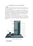 YUY-3000型教学实训组合电梯模型系列