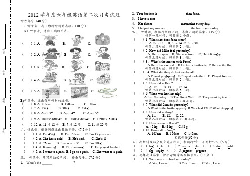 2012学年度六年级英语第二学期检测题