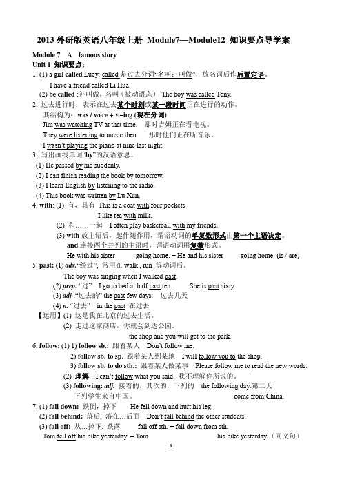 最新外研八年级上册M7_M12导学案