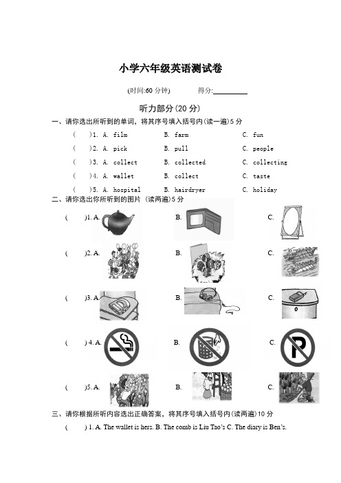 2021年新牛津英语牛津小学六年级英语六年级下学期测试卷及答案