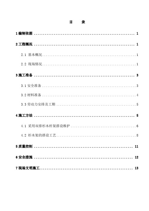 变压器及高压线防护方案