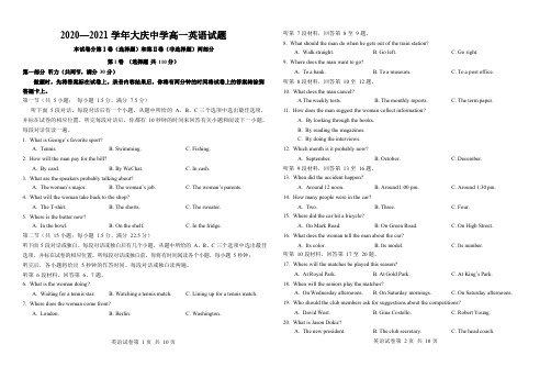 黑龙江省大庆中学2020-2021学年高一10月月考英语试题(1)