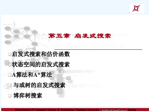 人工智能chapter5heuristic