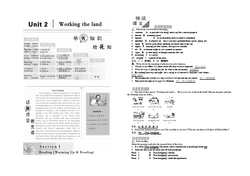 2021-2022学年高中英语人教版必修四教学案：Unit 2 Section 1 Word版含答案