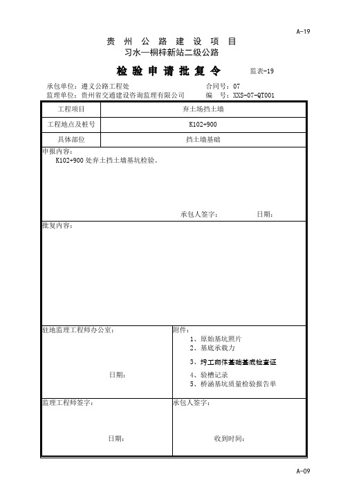 石灰、粉煤灰稳定粒料基层和底基层(基层)