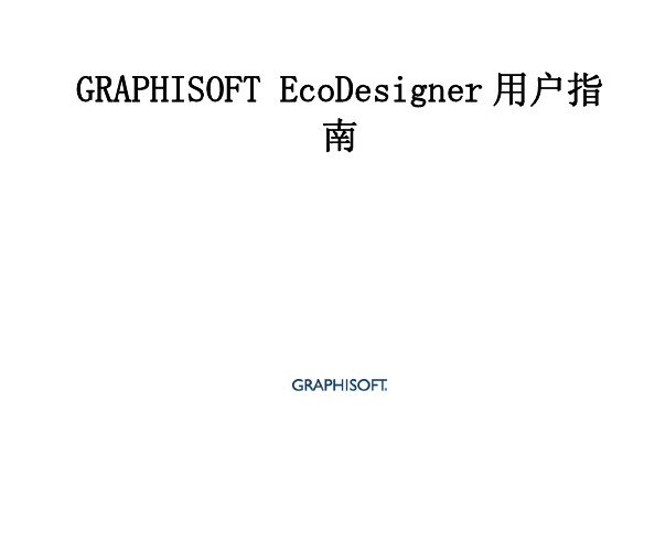 08 Graphisoft EcoDesigner 用户指南