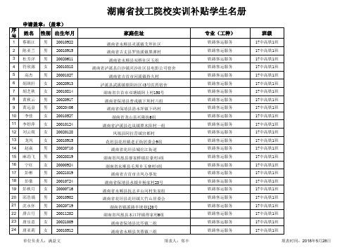 学籍信息导出