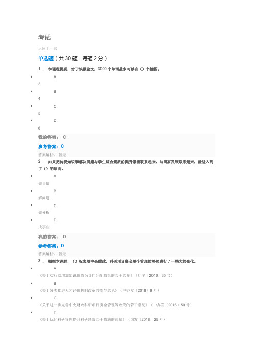 陕西省继续教育教师素质提升与信息化水平考试